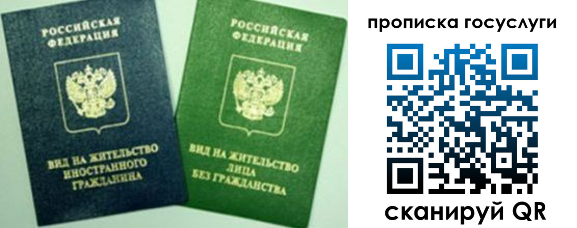 временная регистрация недорого в Немане