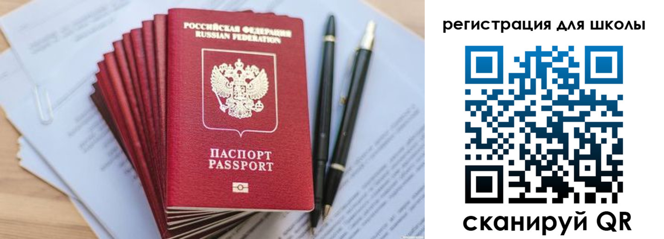 прописка штамп в Немане